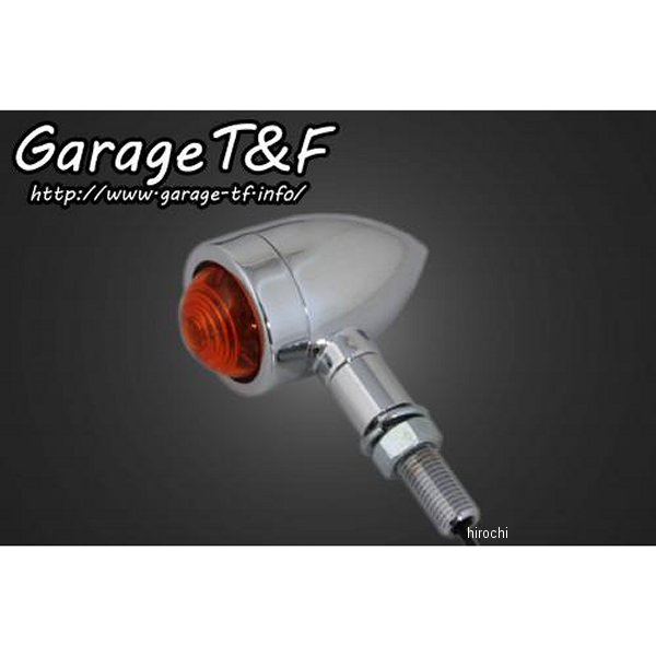 ロケットウィンカー(プレーン) メッキ