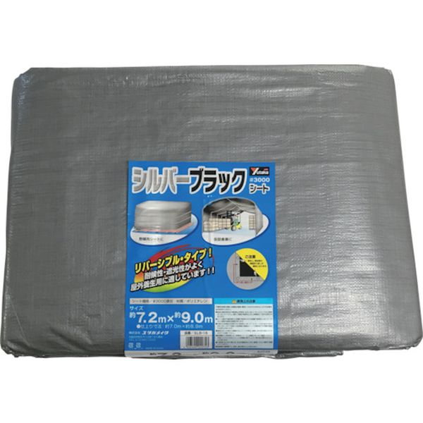 シート　＃３０００シルバー／ブラックシート　７．２×９．０
