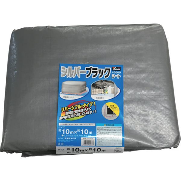シート　＃３０００シルバー／ブラックシート　１０．０×１０．０