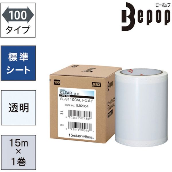 SLS110CNL ビーポップ 標準シート 100mm幅シート  透明 (15m×1巻入)