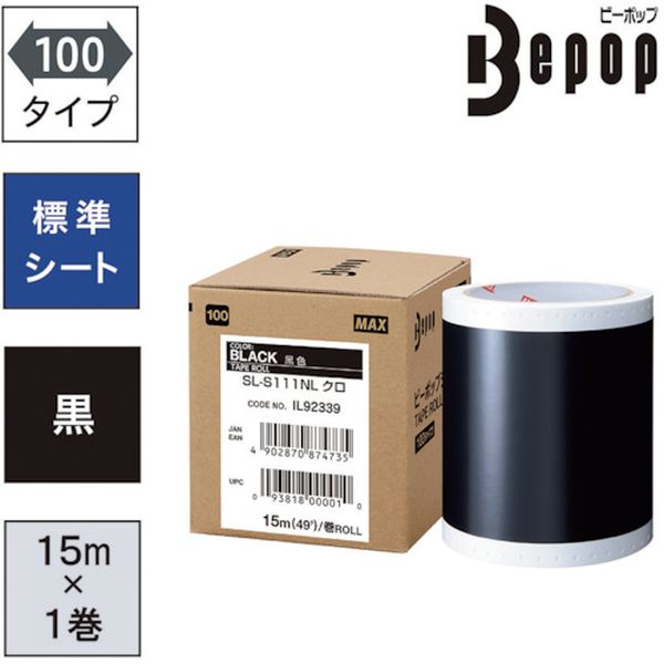 SLS111NL ビーポップ 標準シート 100mm幅シート  黒 (15m×1巻入)