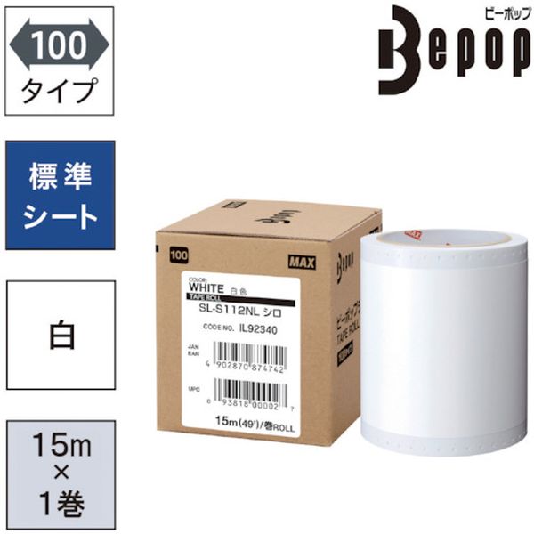 SLS112NL ビーポップ 標準シート 100mm幅シート  白 (15m×1巻入)