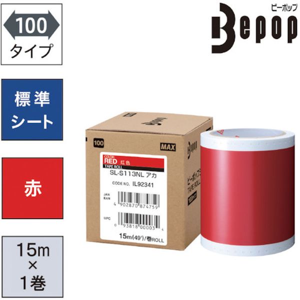 SLS113NL ビーポップ 標準シート 100mm幅シート  赤 (15m×1巻入)