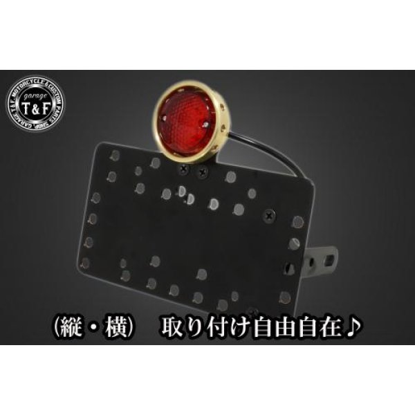 サイドナンバーキット&ドリルドアイテールランプ(真鍮)+ステー レブル250 型式MC49