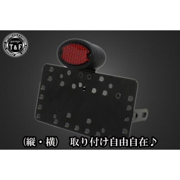 サイドナンバーキット&ミディアムキャッツアイテールランプ(LED)ブラック+ステー グラストラッカービックボーイ