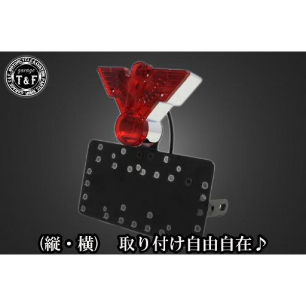 サイドナンバーキット&イーグルウィングテールランプ+ステー スティード400(VLX/VCL/VSE/VLS)