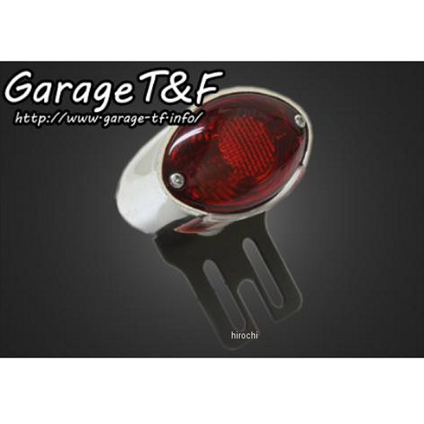 サイドナンバーキット専用 スモールキャッツアイテールランプ