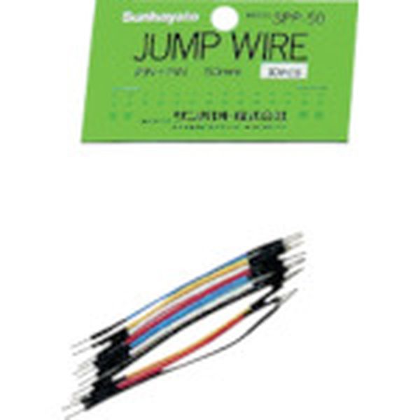SPP50 816-3356  ブレドボード用配線ワイヤージャンプワイヤ (1袋入)