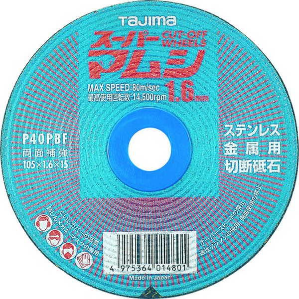 タジマ　スーパーマムシ　１０５　１．６ｍｍ 10枚入り