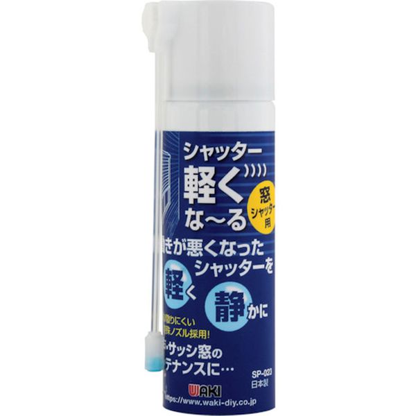 SPO23 511-6026  シャッター軽くな～る 窓シャッター用