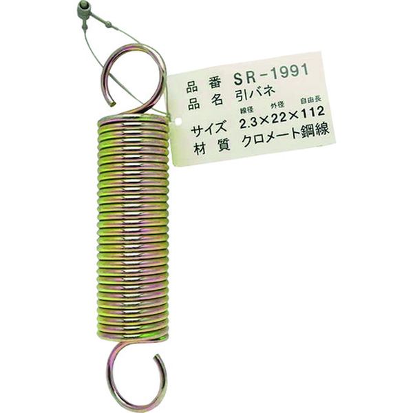 SR1991 215-8860  バラ鉄引きバネ 2.3×22×112
