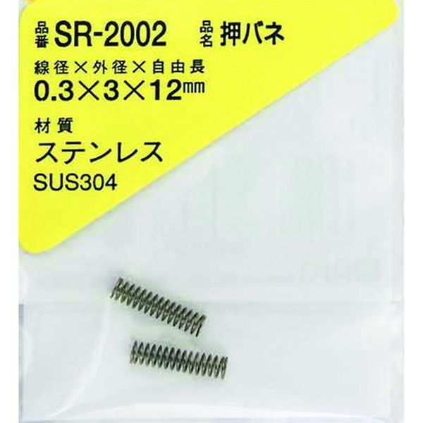 SR2002 216-1953  ステンレス押しバネ 0.3×3×12(1個入)