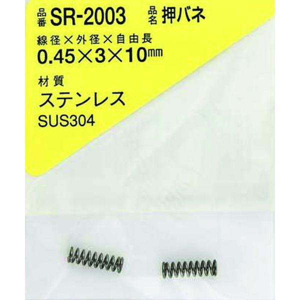 SR2003 216-0388  ステンレス押しバネ 0.45×3×10(1個入)
