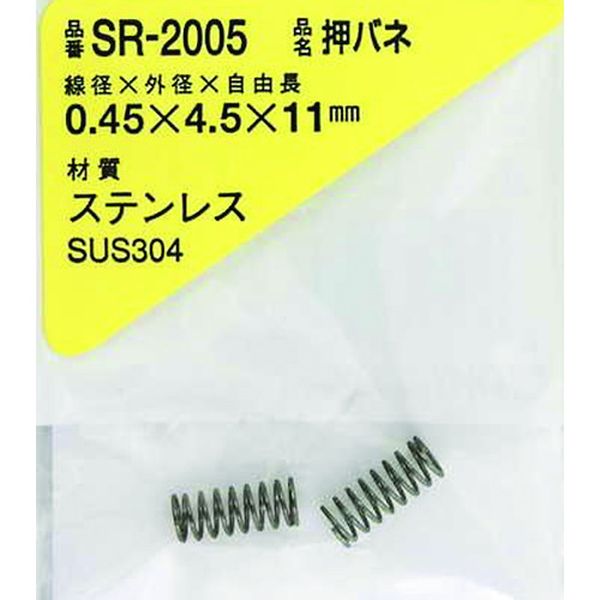 SR2005 215-8841  ステンレス押しバネ 0.45×4.5×11(1個入)