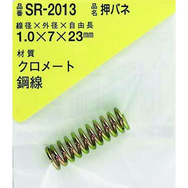 SR2013 216-1920  鉄押しバネ 1.0×7×23(1個入)
