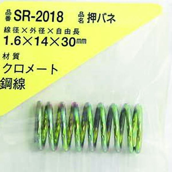 SR2018 216-0370  鉄押しバネ 1.6×14×30(1個入)