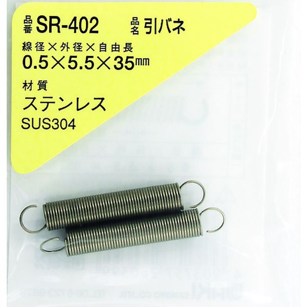 SR402 216-0383  ステンレス引きバネ 0.5×5.5×35(2個入)