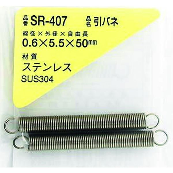 SR407 216-0436  ステンレス引きバネ 0.6×5.5×50(2個入)