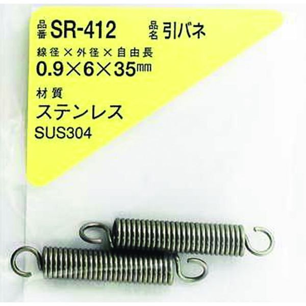 SR412 216-0434  ステンレス引きバネ 0.9×6×35(2個入)