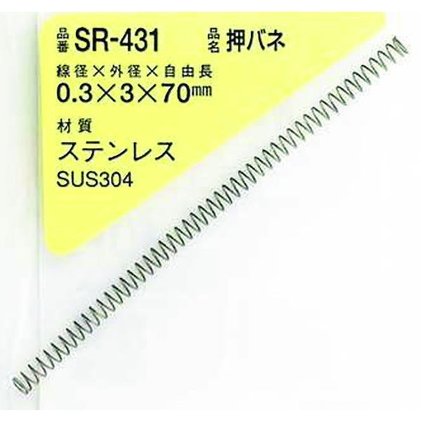 SR431 215-8855  ステンレス押しバネ 0.3×3×70(1個入)