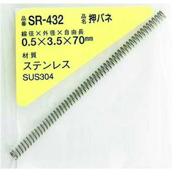 SR432 215-8840  ステンレス押しバネ 0.5×3.5×70(1個入)