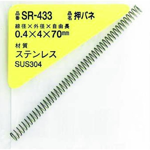 SR433 216-0384  ステンレス押しバネ 0.4×4×70(1個入)