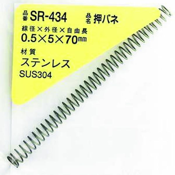SR434 216-1971  ステンレス押しバネ 0.5×5×70(1個入)