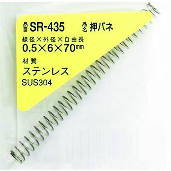 SR435 215-8846  ステンレス押しバネ 0.5×6×70(1個入)