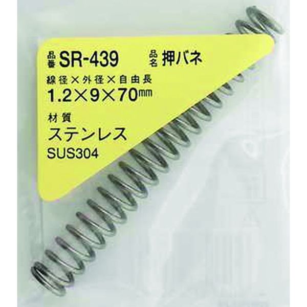 SR439 216-1963  ステンレス押しバネ 1.2×9×70(1個入)
