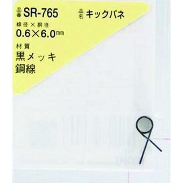 SR765 216-0371  キックバネ 0.6×6.0(1個入)