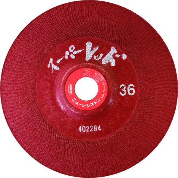 スーパーレッド　１８０×６×２２　＃３６ 25枚入り