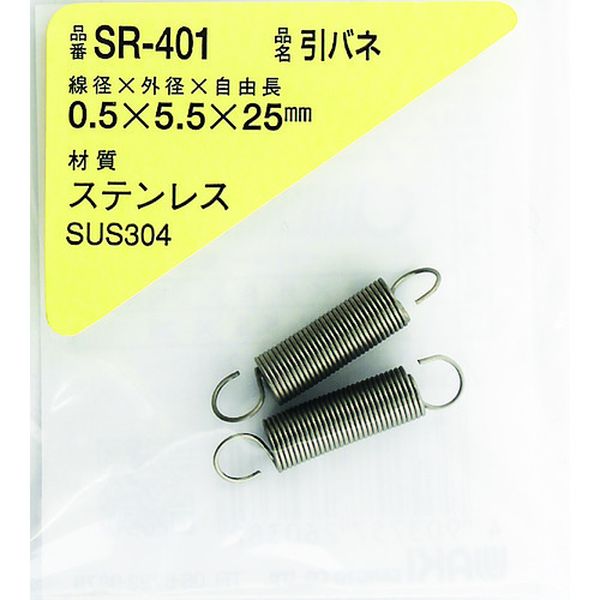 SR401 216-0353  ステンレス引きバネ 0.5×5.5×25(2個入)