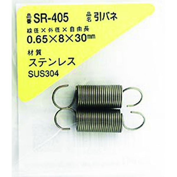 SR405 216-0376  ステンレス引きバネ 0.65×8×30(2個入)