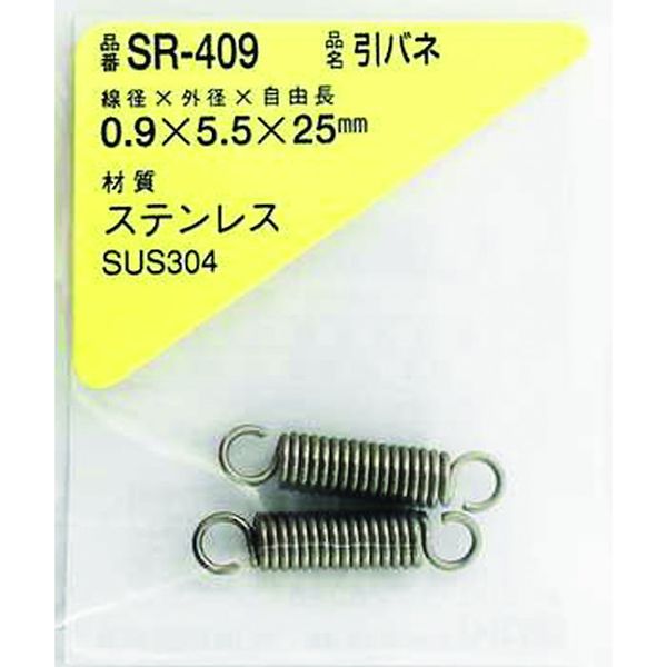 SR409 216-0392  ステンレス引きバネ 0.9×5.5×25(2個入)