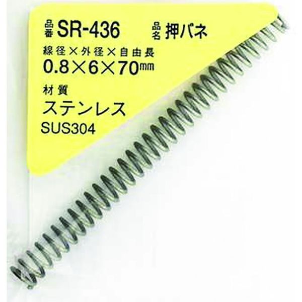 SR436 216-0389  ステンレス押しバネ 0.8×6×70(1個入)