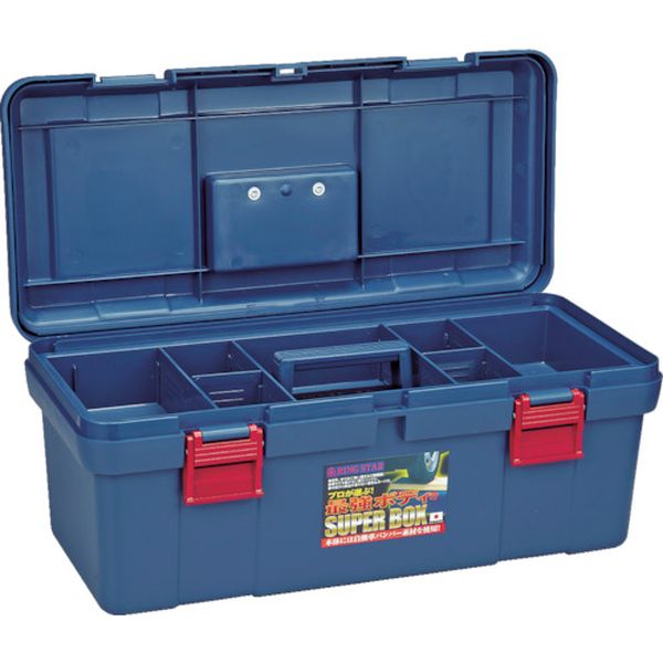 スーパーボックスＳＲ－５３０ブルー
