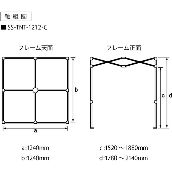 SSTNT1212C 693-1687  クーラーテント1.2m×1.2m