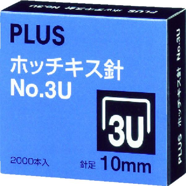 プラス　ホッチキス針　ＮＯ．３Ｕ　３０１４７