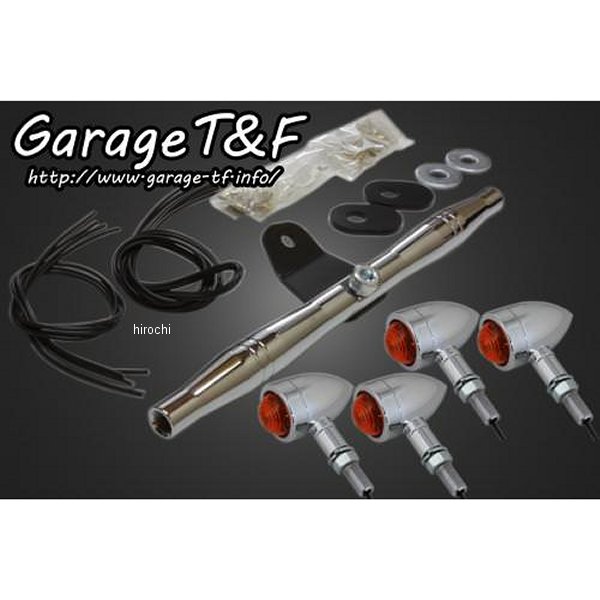 ロケットウィンカー(プレーン)キット ステーカラー:メッキ スティード400 メッキ