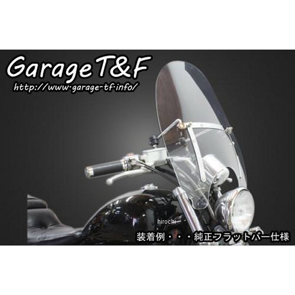 ウインドスクリーン スティード400