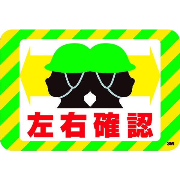 SWSAYU 375-7030  セーフティ・ウォーク グラフィックス (左右確認) 250X370mm