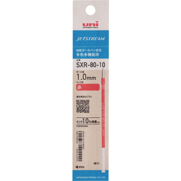 SXR8010K.15 ジェットストリーム替芯 SXR-80-10(紙パッケージ) ボール径：1.0mm インク色：赤