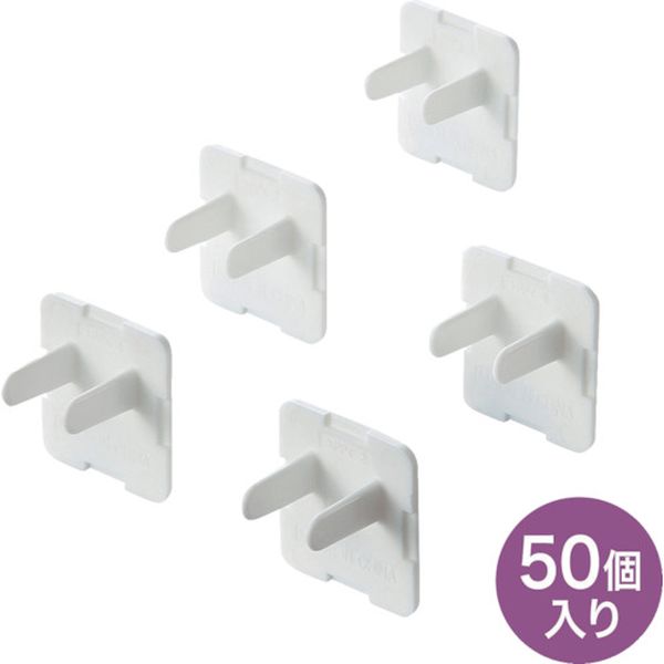 TAPCAP3P50 864-1996  電源タップ用コンセントキャップホワイト