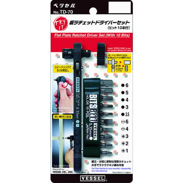 板ラチェットドライバーセット