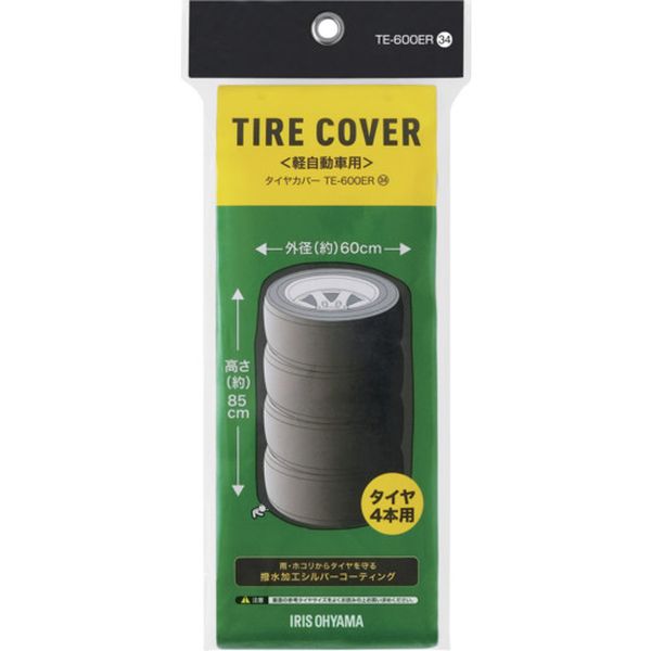 TE600ER 699-8502  108037 タイヤカバー軽自動車用 シルバー