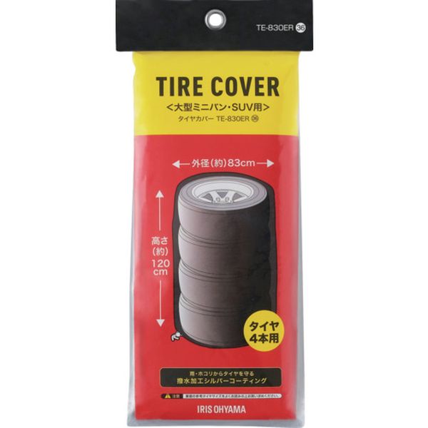 TE830ER 699-8504  108039 タイヤカバーRV車用 シルバー