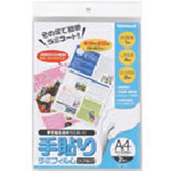 TLF011 724-4151  手貼りラミフィルム/A4サイズ/2枚