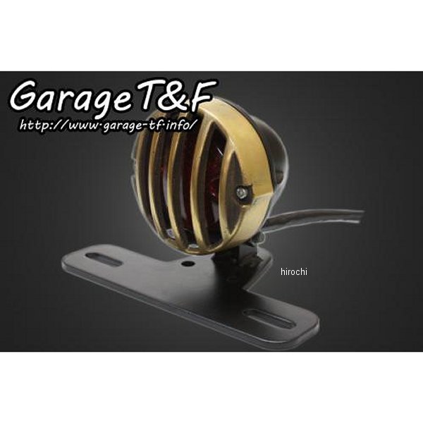 バードケージテールランプ スモールタイプ 黒-真鍮