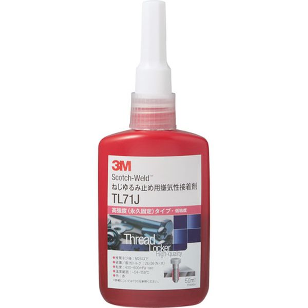TL71J50ML  Scotch-Weld ねじゆるみ止め用嫌気性接着剤