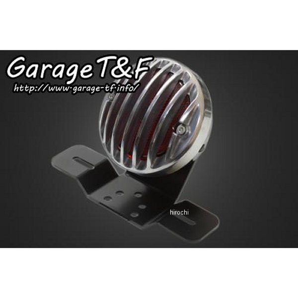 バードケージテールランプ(ラージタイプ) ポリッシュ